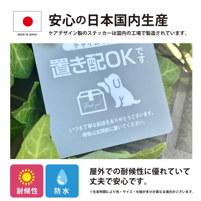 置き配 マグネット ステッカー トイプードル 宅配ボックス 玄関 ポスト 