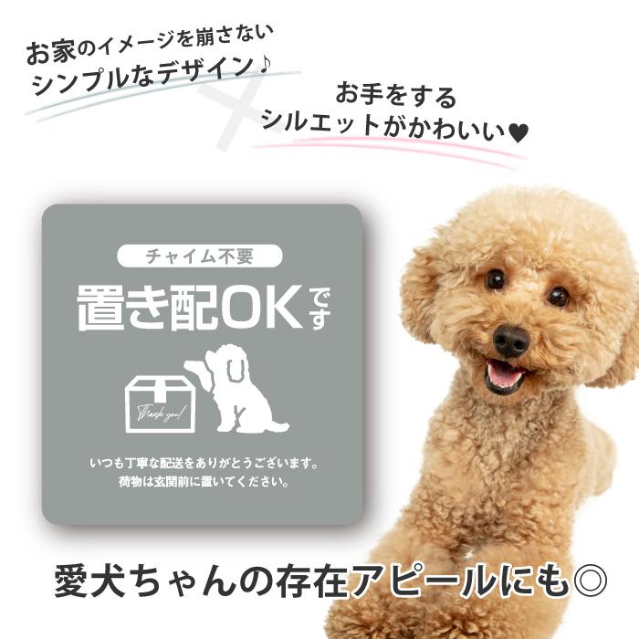 置き配 マグネット ステッカー トイプードル 宅配ボックス 玄関 ポスト 