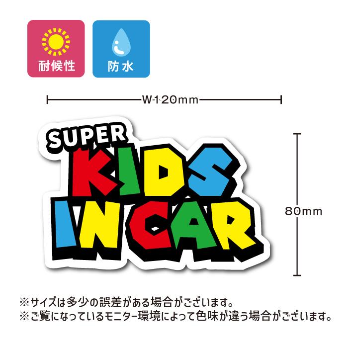 マグネット ステッカー 車 kids in car 子ども 乗ってます パロディ
