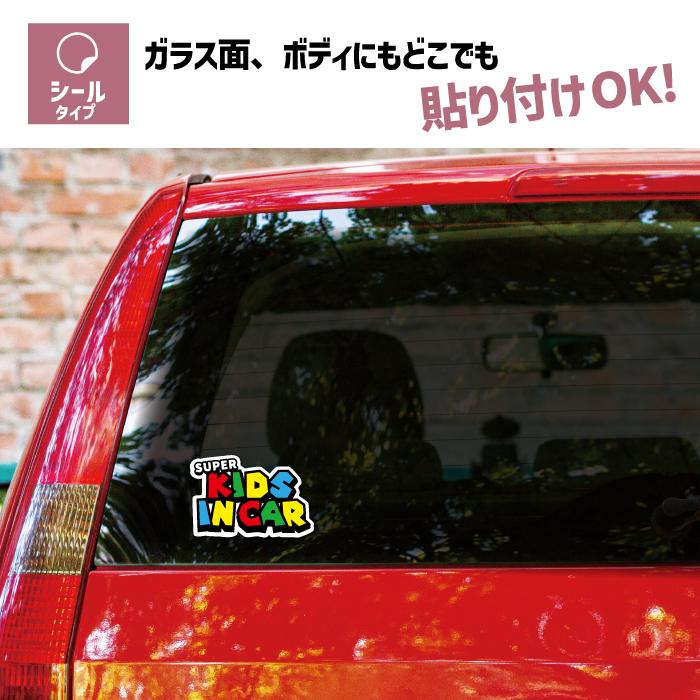 マグネット ステッカー 車 kids in car 子ども 乗ってます パロディ