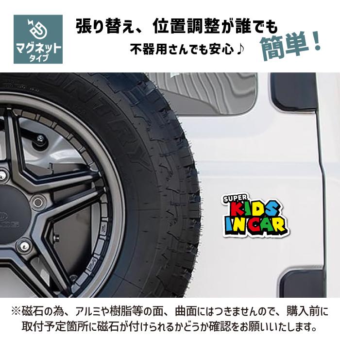 マグネット ステッカー 車 kids in car 子ども 乗ってます パロディ