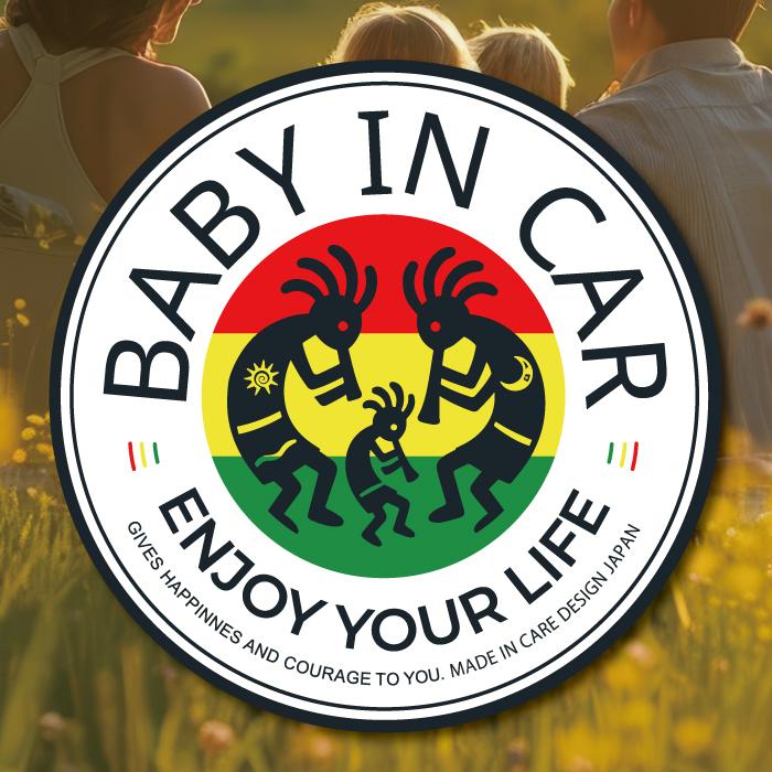 ココペリ 赤ちゃん 乗ってます BABY IN CAR ステッカー ラスタカラー