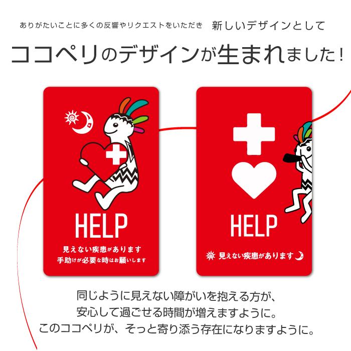 ヘルプ マーク ココペリ マグネット ステッカー ネイティブ アメリカン