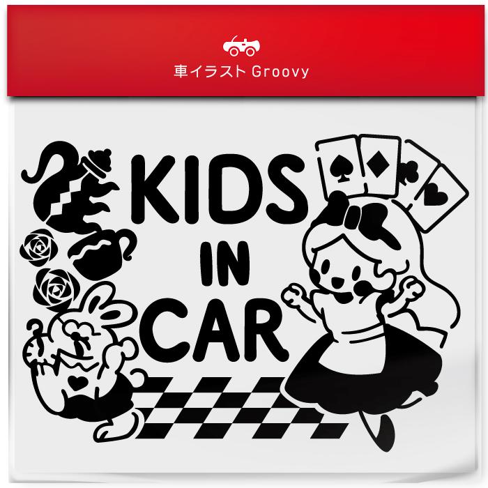 不思議の国 の アリス うさぎ kids in car 車 ステッカー シール