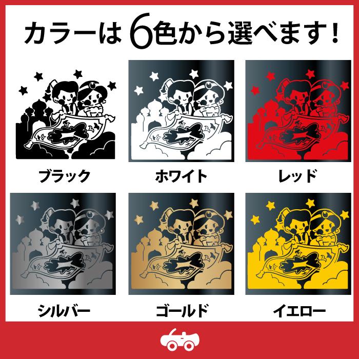 アラジン と 魔法のランプ 絨毯 かわいい おしゃれ 車 ステッカー