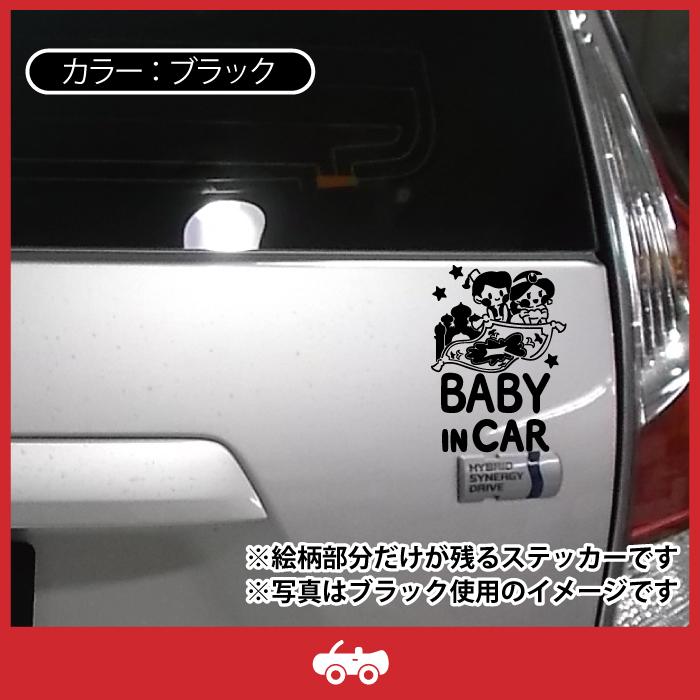 アラジン と 魔法のランプ 絨毯 baby in car 車 ステッカー シール ベビー ベイビー イン カー かわいい おしゃれ キャラクター グッズ シンプル 子供 赤ちゃん｜groovys｜04