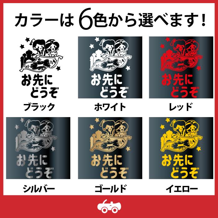 アラジン と 魔法のランプ 絨毯 お先にどうぞ 車 ステッカー シール