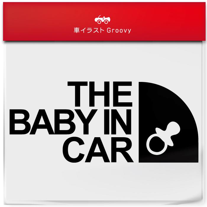アウトドア baby in car おしゃれ シンプル 車 ステッカー シール 