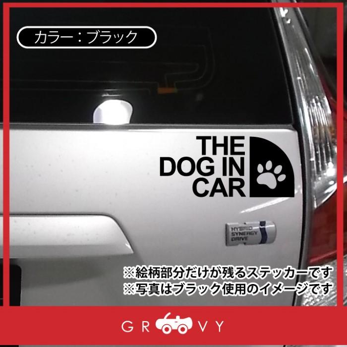 アウトドア dog in car おしゃれ シンプル 車 ステッカー シール ドッグ イン カー 犬 乗ってます 愛犬 キャンプ 登山 ブランド ギフト 子供 赤ちゃん 防水｜groovys｜04