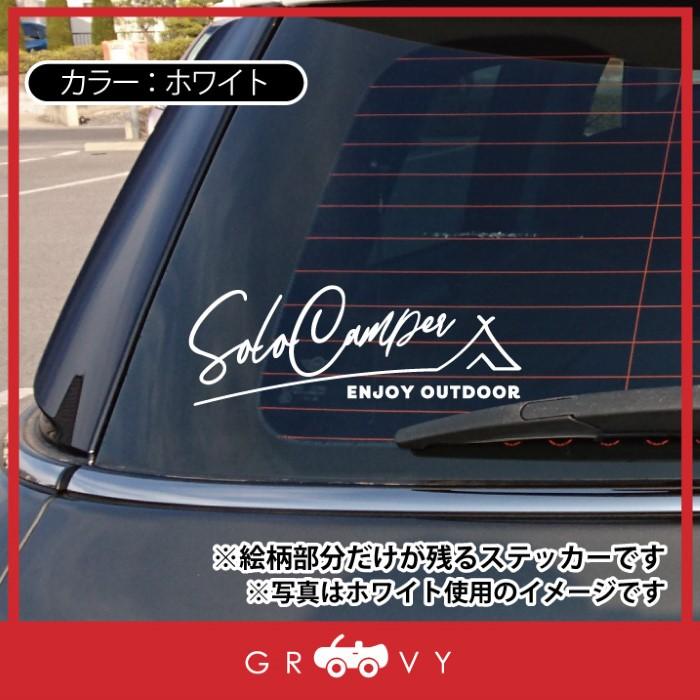 アウトドア ソロ キャンパー おしゃれ シンプル 車 ステッカー シール