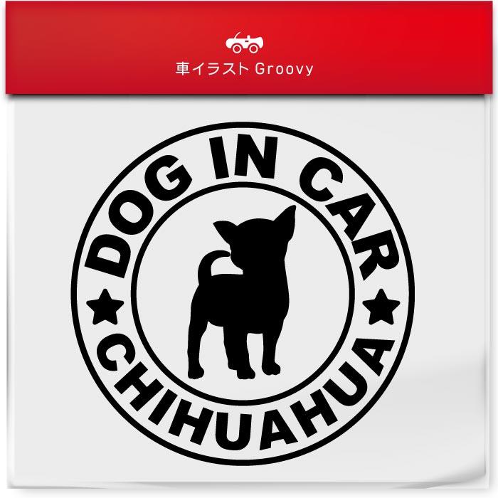 ナックルチワワ　3CD 、1ステッカー 、1パッチ 楽天市場】ハーフ犬 チワックス 犬 車 ステッカー チワワ & ミニチュア