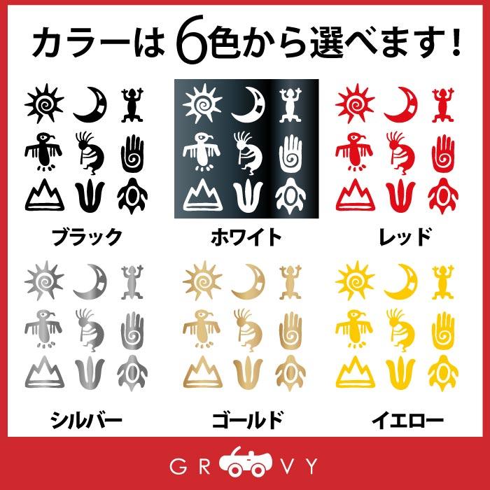 9枚 セット ココペリ ネイティブアメリカン ステッカー インディアン