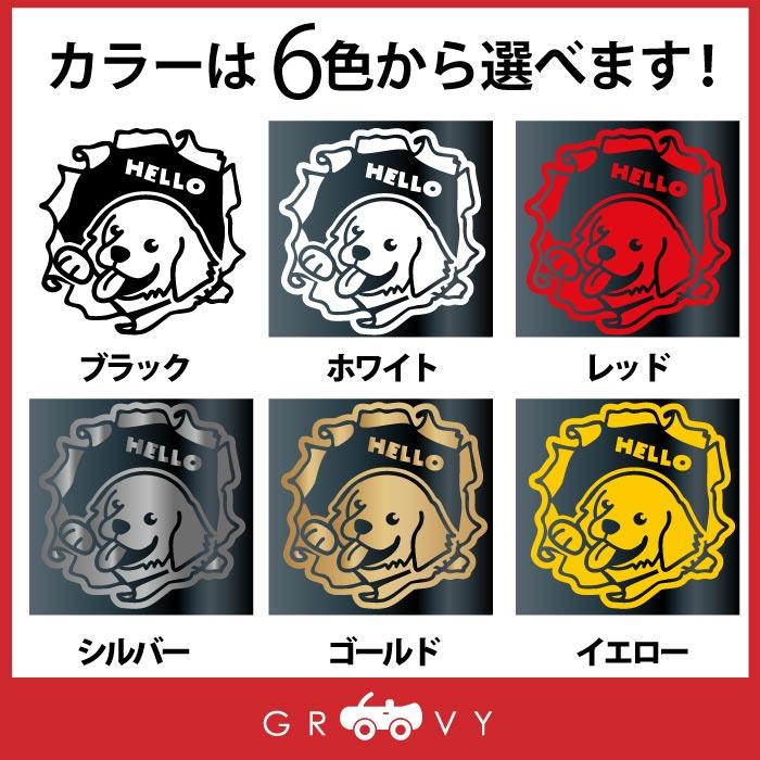 犬 ゴールデン レトリーバー ステッカー こっそりのぞく レトリバー 車 