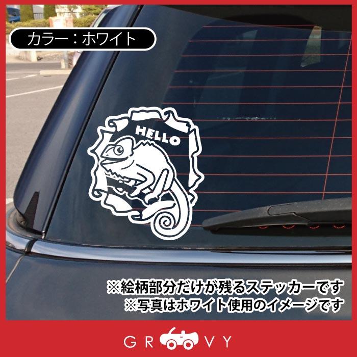 防水ステッカー　カメレオン　可愛い生き物 カメレオンの防水ステッカー かわいい カメレオン シ－ルの通販 by