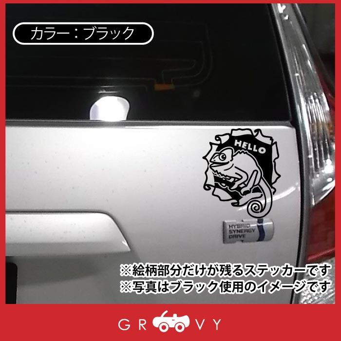 カメレオン 爬虫類 ステッカー こっそりのぞく 車 アウトドア シール