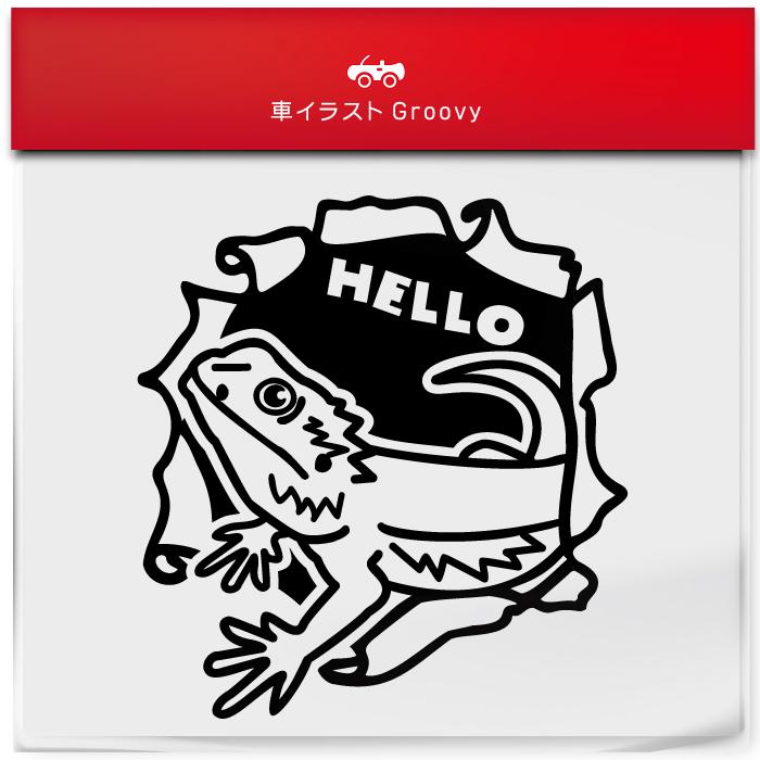 フトアゴヒゲトカゲ 爬虫類 トカゲ ステッカー こっそりのぞく 車