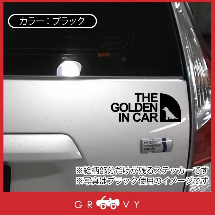 アウトドア ステッカー ゴールデン レトリバー 犬 レトリーバー