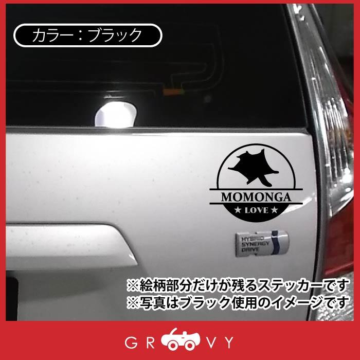 モモンガ ももんが 小動物 ステッカー シール 丸形 円形 LOVE ペット オーナー グッズ 雑貨 アイテム 車 自動車 デカール ...