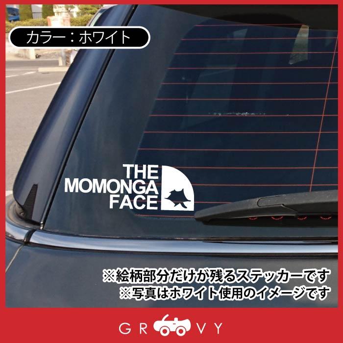 アウトドア ステッカー モモンガ ももんが 小動物 おしゃれ 車 シール 乗ってます キャンプ 登山 かわいい グッズ 雑貨 ギフト ...