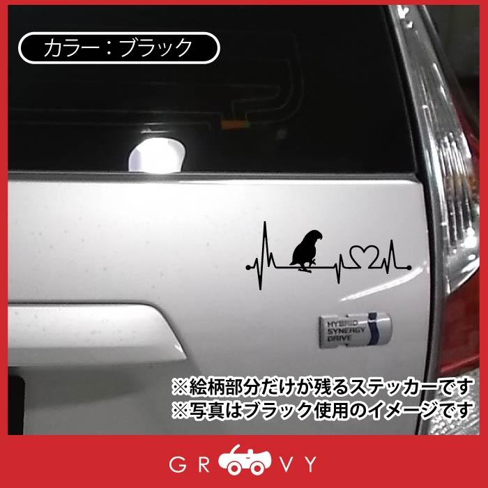 鳥 トリ ヨウム ヨーム オウム ステッカー ハート 心電図 車