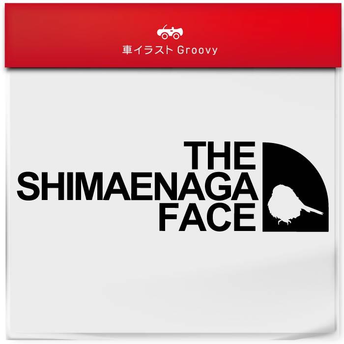 アウトドア ステッカー シマエナガ 白い 小さい 鳥 おしゃれ 車 シール