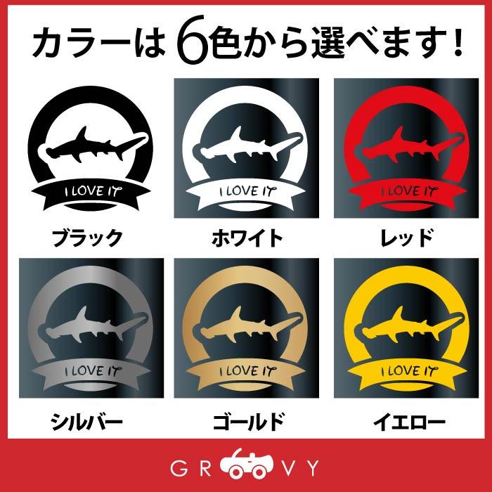 ハンマーヘッド シャーク シュモクザメ 鮫 サメ ステッカー シール 