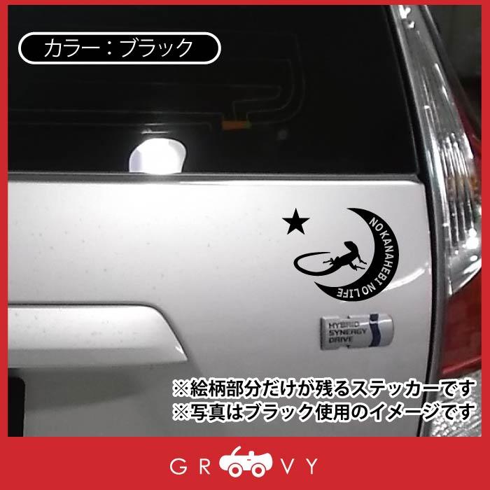 カナヘビ トカゲ ステッカー シール 月 星 ペット オーナー グッズ