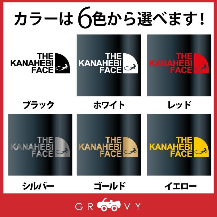 アウトドア ステッカー カナヘビ トカゲ おしゃれ 車 シール 乗って