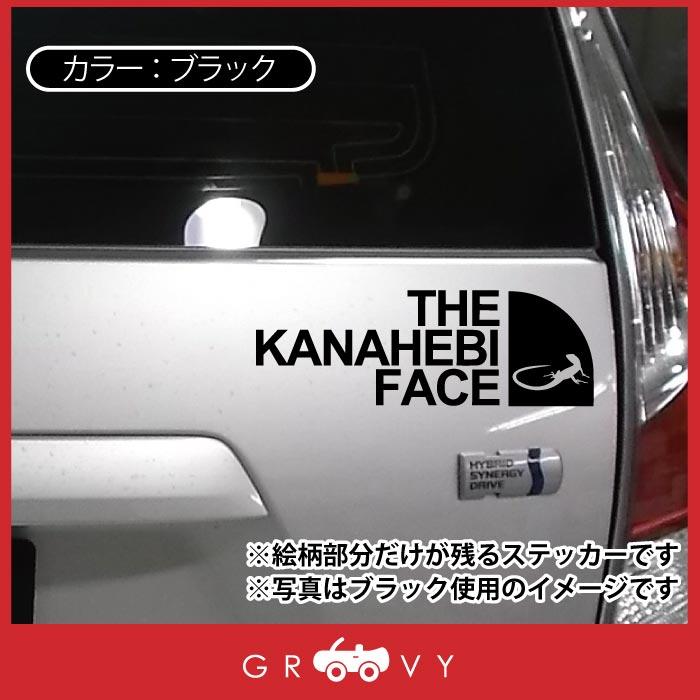 アウトドア ステッカー カナヘビ トカゲ おしゃれ 車 シール 乗って