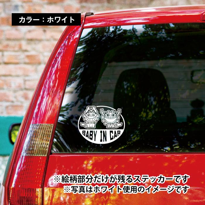 SDGs 沖縄 シーサー 海 好き ステッカー 狛犬 BABY IN CAR ベビー 