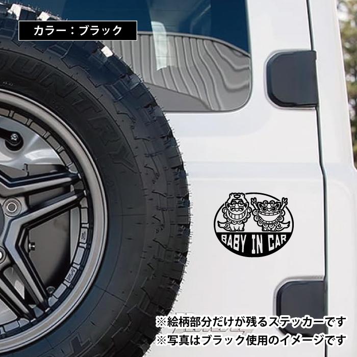 SDGs 沖縄 シーサー 海 好き ステッカー 狛犬 BABY IN CAR ベビー 