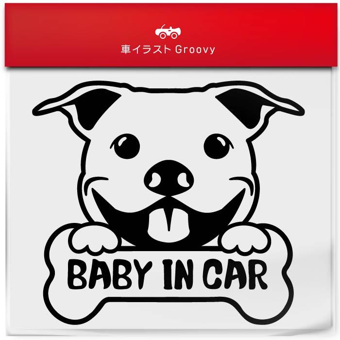 ピットブル 犬 ステッカー 赤ちゃん 子供 乗ってます BABY IN CAR 