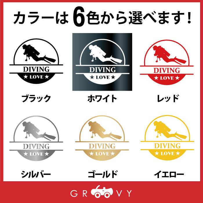 スキューバ ダイビング 海 ステッカー シール 丸LOVE スポーツ 部活