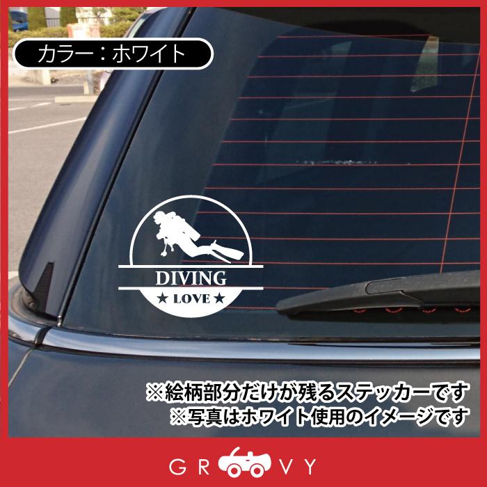 スキューバ ダイビング 海 ステッカー シール 丸LOVE スポーツ 部活 
