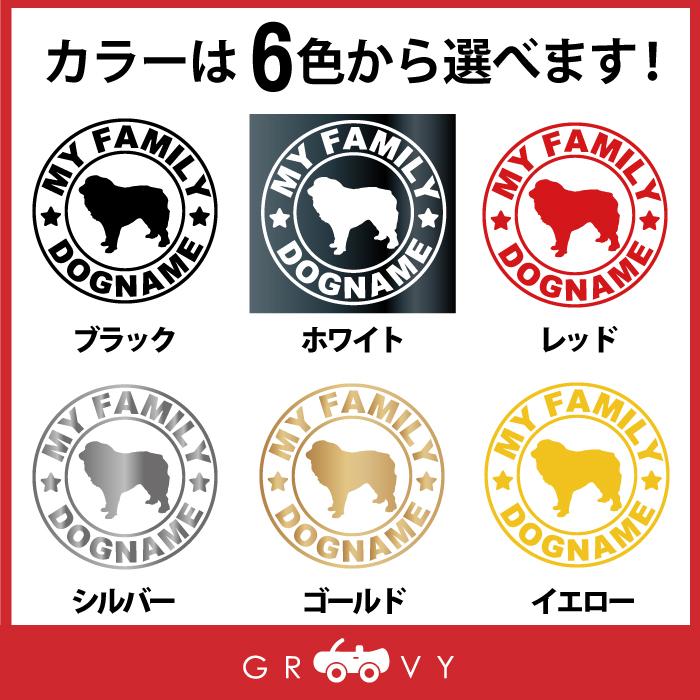 グレートピレニーズ グレートピレネーズ いぬ 名入れ オリジナル