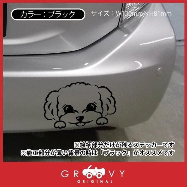 トイプードルがこっそり覗くチラ見ステッカー かわいい犬 車のおしゃれに 自動車用 シルエット シール デカール :sticker-930:CARE DESIGN ヤフー店 - 通販 - Yahoo!ショッピング トイプードルがこっそり覗くチラ見ステッカー かわいい犬 車のおしゃれに 自動車用 シルエット シール デカール :sticker-930:CARE DESIGN ヤフー店 - 通販 - Yahoo!ショッピング
