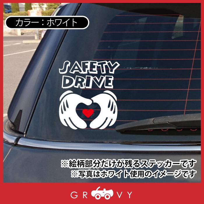 かわいい ハート 車 ステッカー 安全運転 あおり運転 危険運転 防止 おしゃれ かわいい シール アクセサリー ブランド グッズ おもしろ かっこいい おしゃれ Sticker 942 Care Design ヤフー店 通販 Yahoo ショッピング