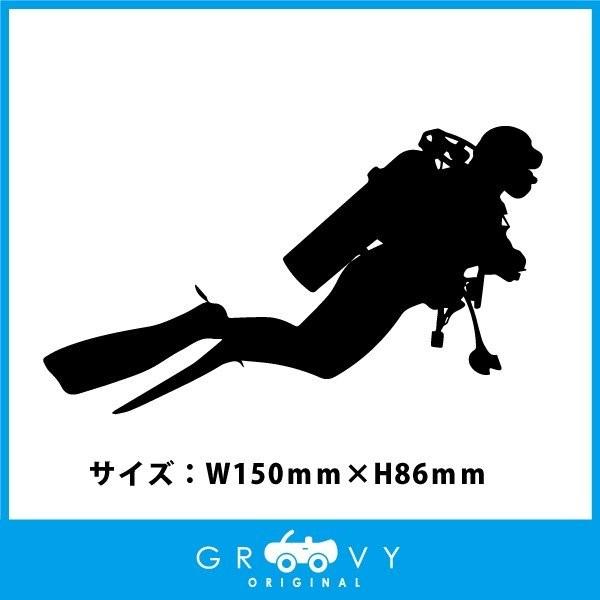 ダイビング 海 車 ステッカー Ver2 カッコイイ マリン シルエット シール 防水 アウトドア メーカー直売