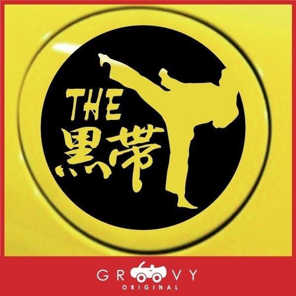 空手 ステッカー 回し蹴り シルエット Japan Karate 日の丸 黒帯 ステッカー 武道 ドレスアップ デカール シール Sticker 959 Care Design ヤフー店 通販 Yahoo ショッピング