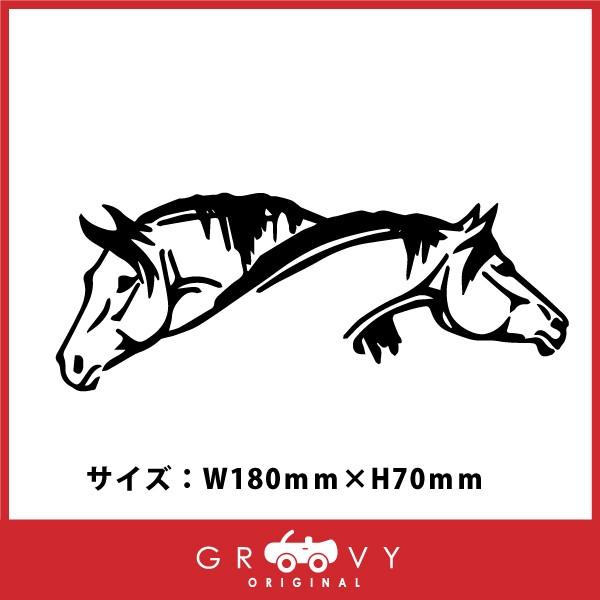 馬好き 馬主 馬 2頭 ステッカー 競馬 乗馬 Macbook 車 シール デカール 防水 21