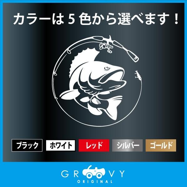 釣り 車 ステッカー Ver4 カッコイイ バス 釣り ルアー リール ロッド ライン シール 防水 魚 フィッシング アウトドア Sticker 9 車イラストの専門店 Groovy 通販 Yahoo ショッピング