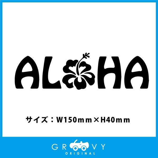 ハイビスカス ステッカー ver3 カワイイ お洒落 ALOHA 海 アロハ