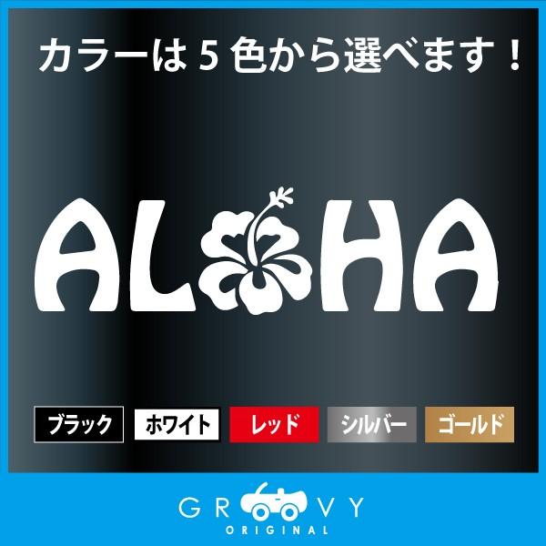 ハイビスカス ステッカー ver3 カワイイ お洒落 ALOHA 海 アロハ