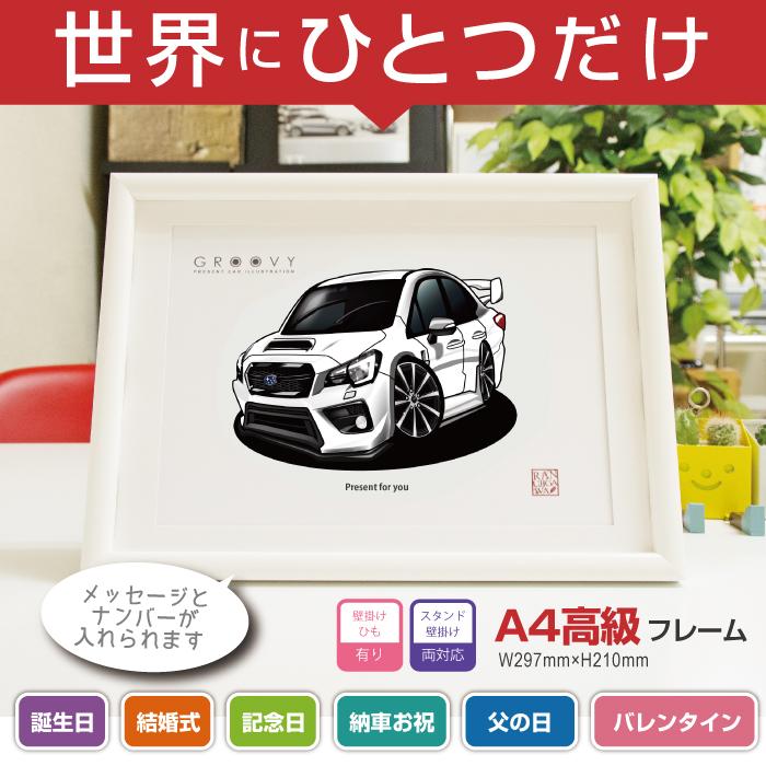 車好き プレゼント スバル Wrx Sti Types後期 車 イラスト 版高級フレーム グルービー Subaru ステッカーも追加ok パーツ グッズ アクセサリー Sub Wrxstiskoki 車イラストの専門店 Groovy 通販 Yahoo ショッピング