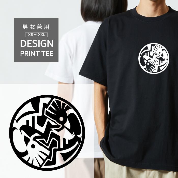 Tシャツ 半袖 陰陽 ココペリ 白黒 開運 金運 恋愛運 メンズ レディース