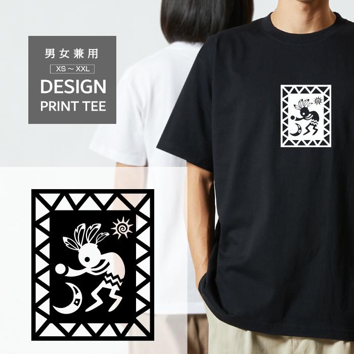 Tシャツ 半袖 お札 ココペリ 太陽 月 開運 金運 恋愛運 メンズ  