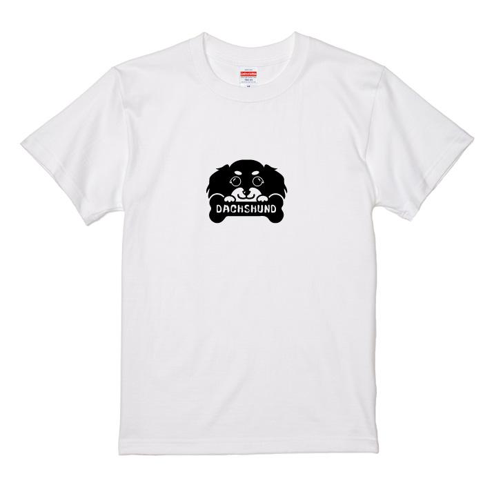 Tシャツ 半袖 ミニチュア ダックスフンド 犬 犬種 名入 骨 おやつ