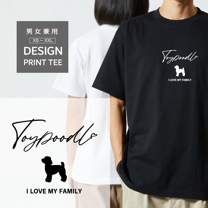 Tシャツ 半袖 トイプードル 犬 ロゴ 前面 プリント 筆記体 英語