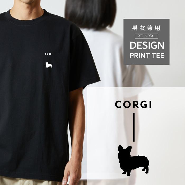 Tシャツ 半袖 コーギー 犬 ロゴ 左胸 プリント シルエット 縦 ライン