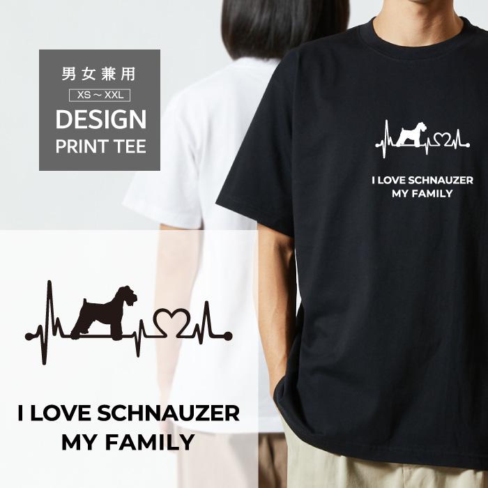 Tシャツ 半袖 シュナウザー 犬 ロゴ 前面 プリント ハート 心電図